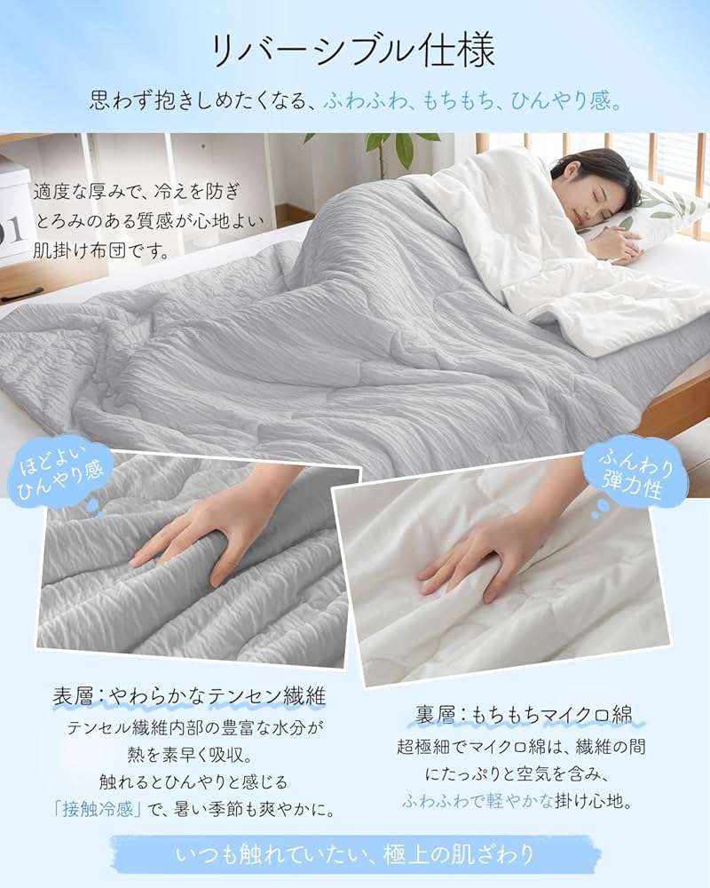 専用❤みかん❤極上ふわとろっ❤シングルお布団❤ピンクベージュ Amazon｜Francfranc フランフラン ふわろ 冷感肌掛けふとん
